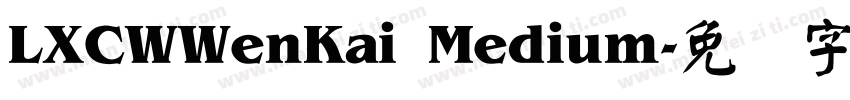 LXCWWenKai Medium字体转换